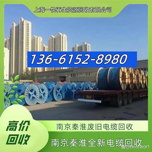 136-6152-8980 王经理 上海一忱再生资源回收