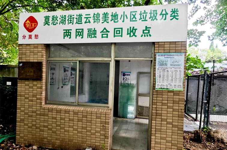 通过"两网融合"的模式,让再生资源从源头分类投放到末端处置形成完整