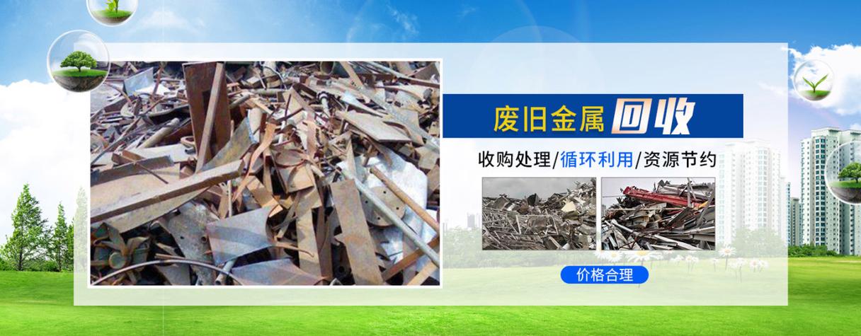 南京整厂回收